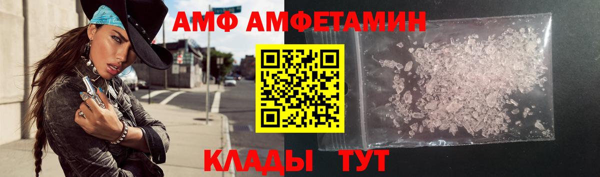 Амфетамин 97% Люберцы
