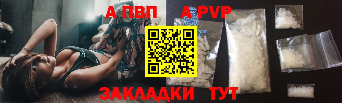 Альфа ПВП крисы CK  купить наркотики цена  Люберцы  A-PVP Crystall  Alpha PVP Crystall  Вход с VPN 