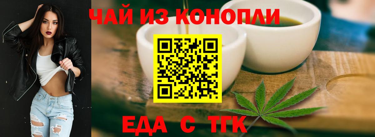 Печенье с ТГК конопля  Вход с VPN  Люберцы 