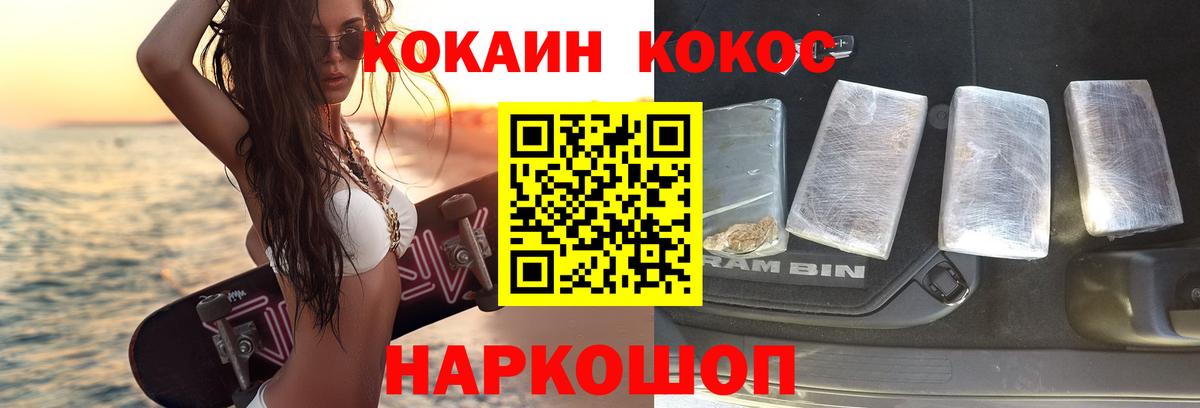 Cocaine 98% Люберцы