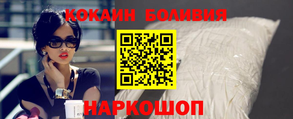 Люберцы  Cocaine  Вход с VPN  Cocaine 99% 