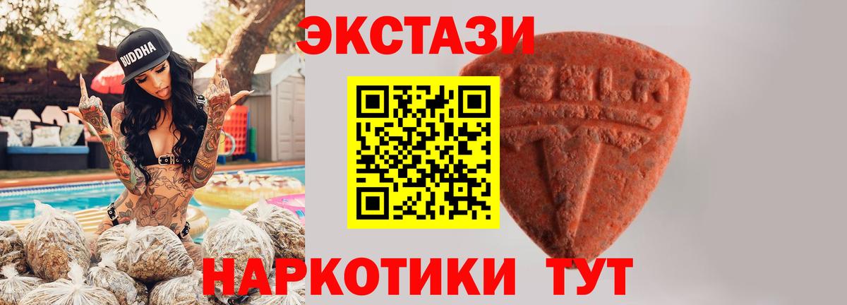 купить наркоту  Вход с VPN  Люберцы  Экстази 99%  Экстази таблы 