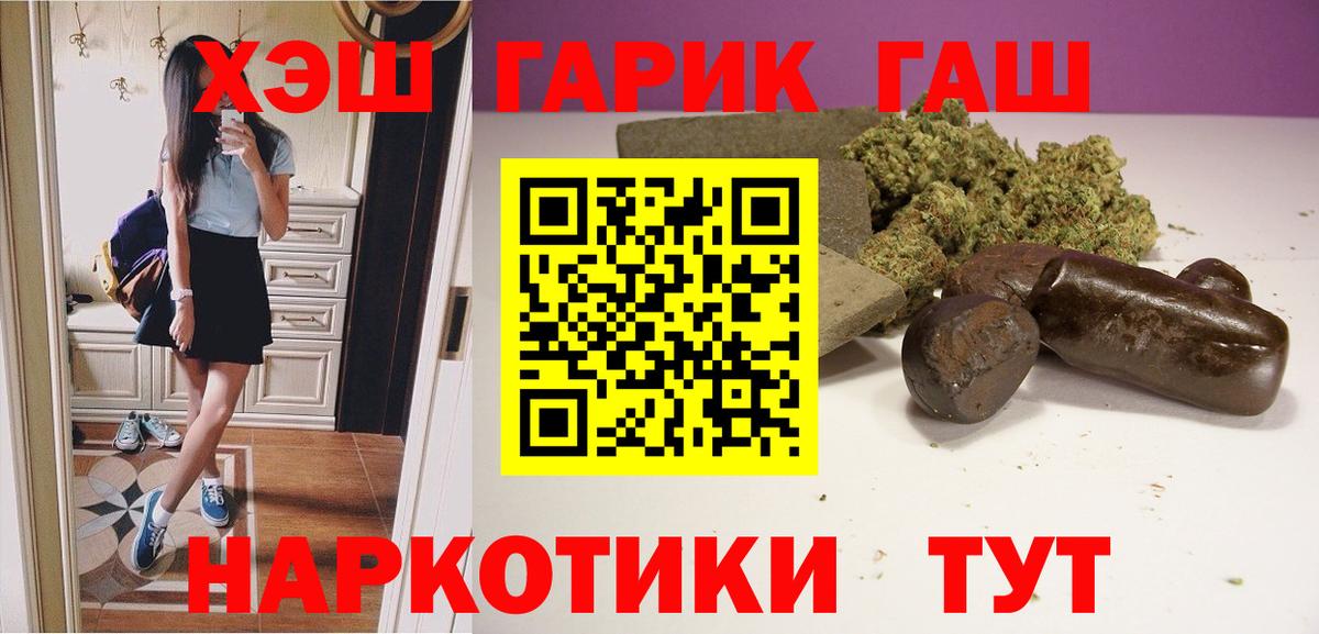 ГАШИШ 40% ТГК  Вход с VPN  Люберцы  ГАШ Изолятор 