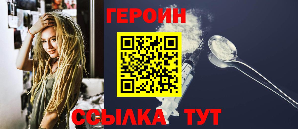 ГЕРОИН Heroin Люберцы