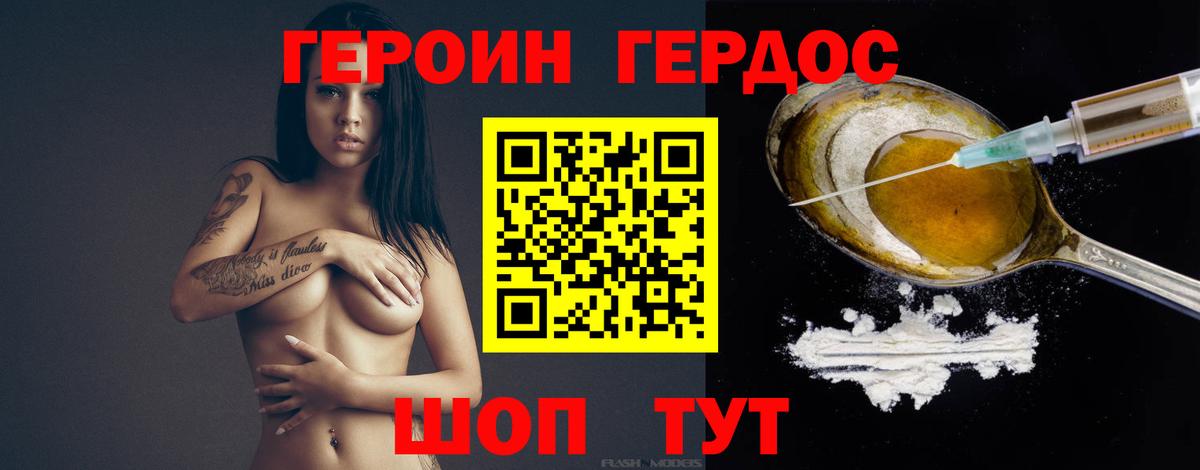 Люберцы  Героин VHQ  ГЕРОИН  Вход с VPN 