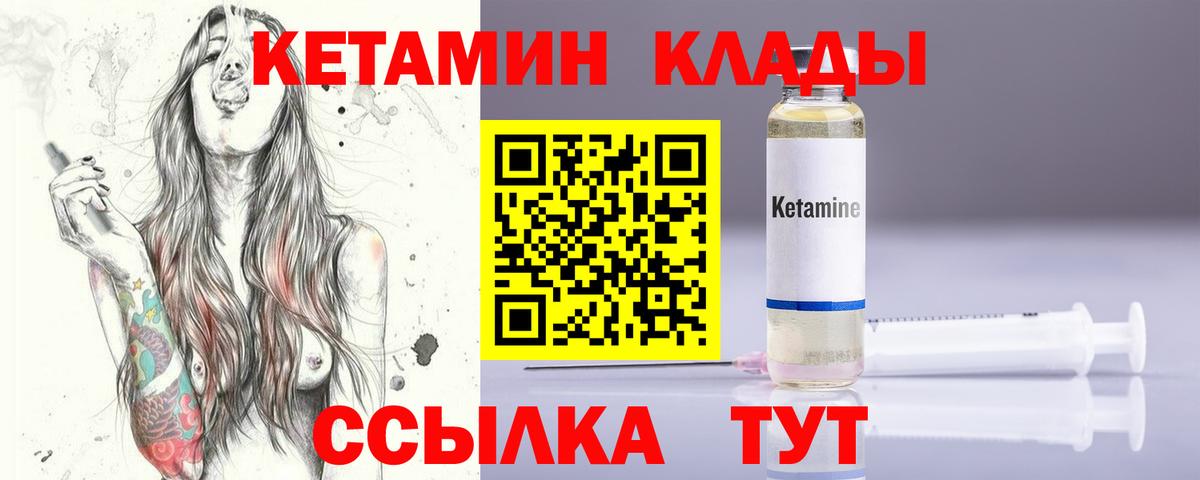 kraken как войти  КЕТАМИН ketamine  Вход с VPN  Люберцы 