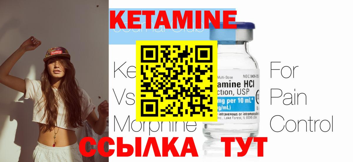 Кетамин VHQ Люберцы