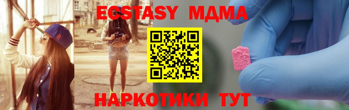 MDMA  MDMA кристаллы  Вход с VPN  MDMA Molly  Люберцы 