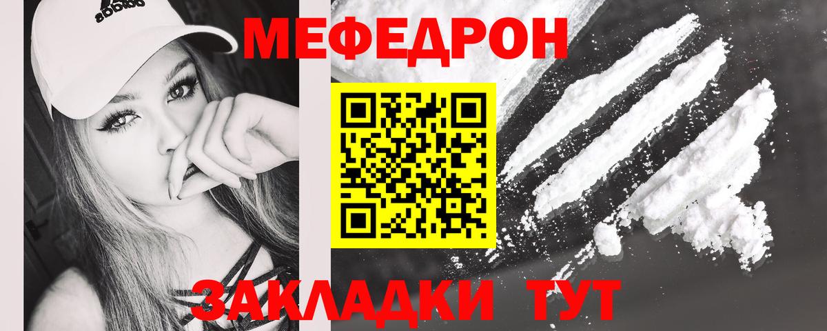 Мефедрон  Меф мяу мяу  Люберцы  Меф  МЕФ мука  Вход с VPN 
