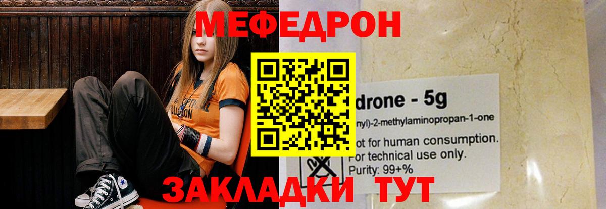 Меф мяу мяу мука Люберцы