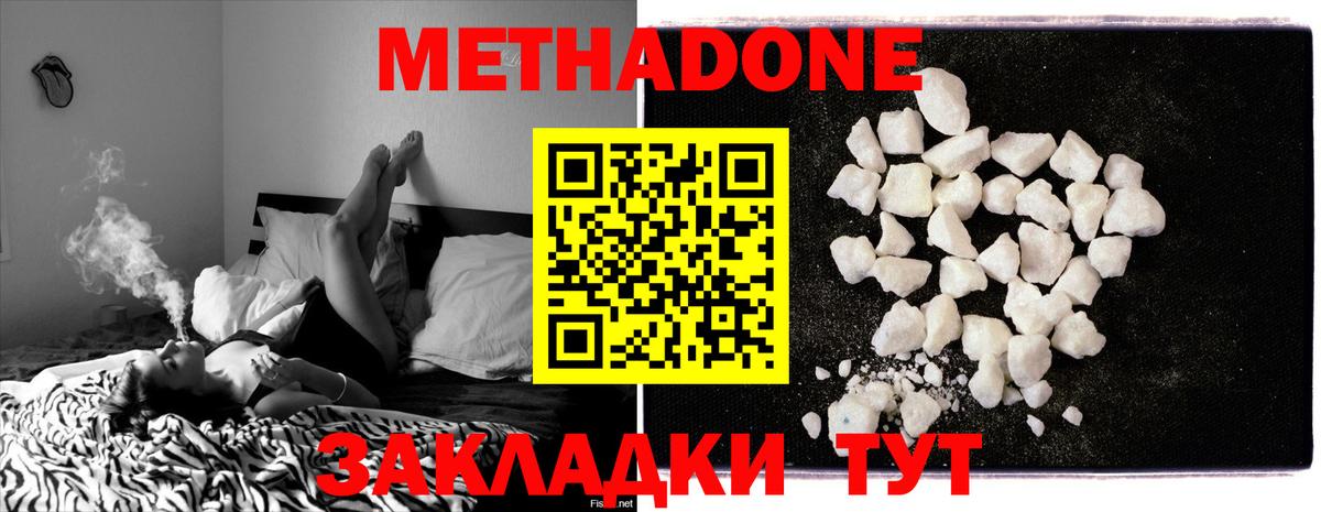 Метадон VHQ Люберцы