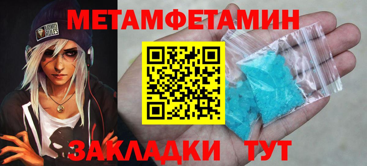 МЕТАМФЕТАМИН кристалл  Вход с VPN  МЕТАМФЕТАМИН кристалл  Люберцы 