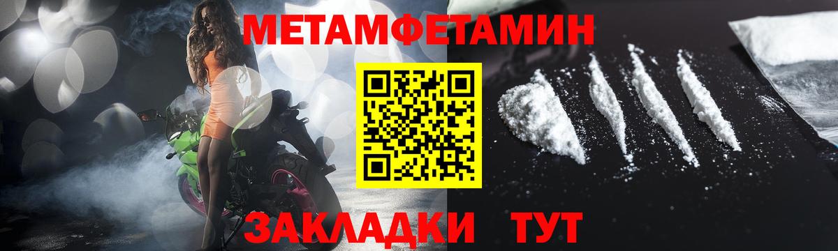 Метамфетамин Methamphetamine Люберцы