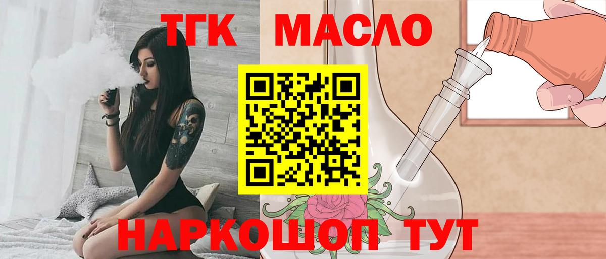 Дистиллят ТГК вейп  ТГК жижа  Вход с VPN  Люберцы 